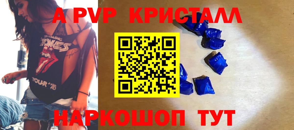 APVP Соль Майский