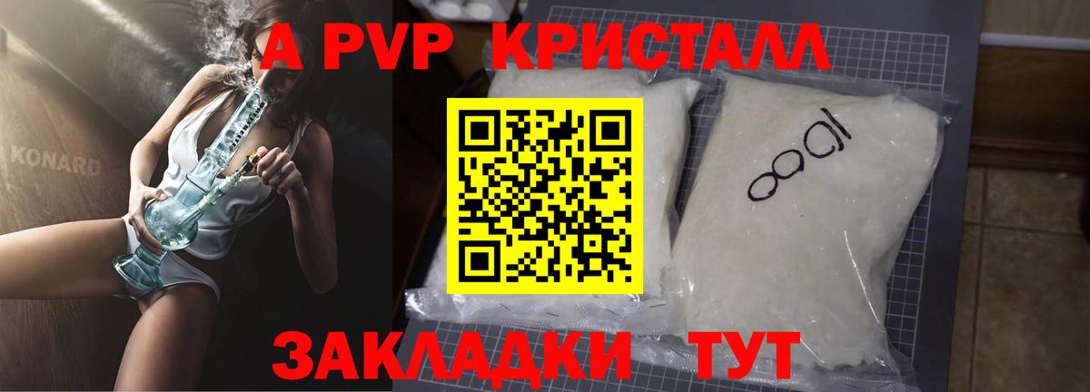 A PVP Crystall  Alpha PVP VHQ  Майский  A-PVP Соль  Вход с VPN 