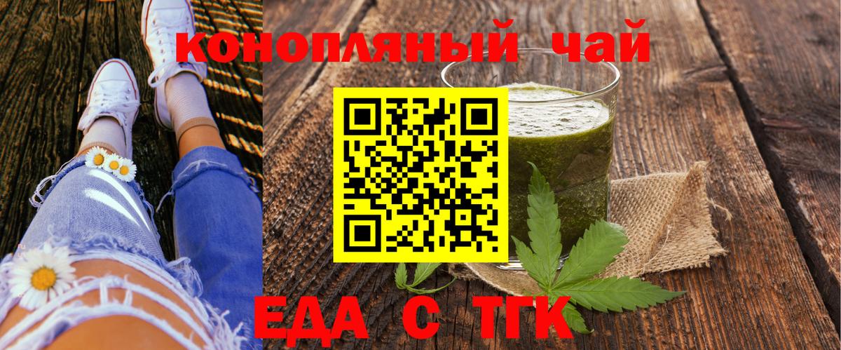 Печенье с ТГК конопля  Вход с VPN  Майский 