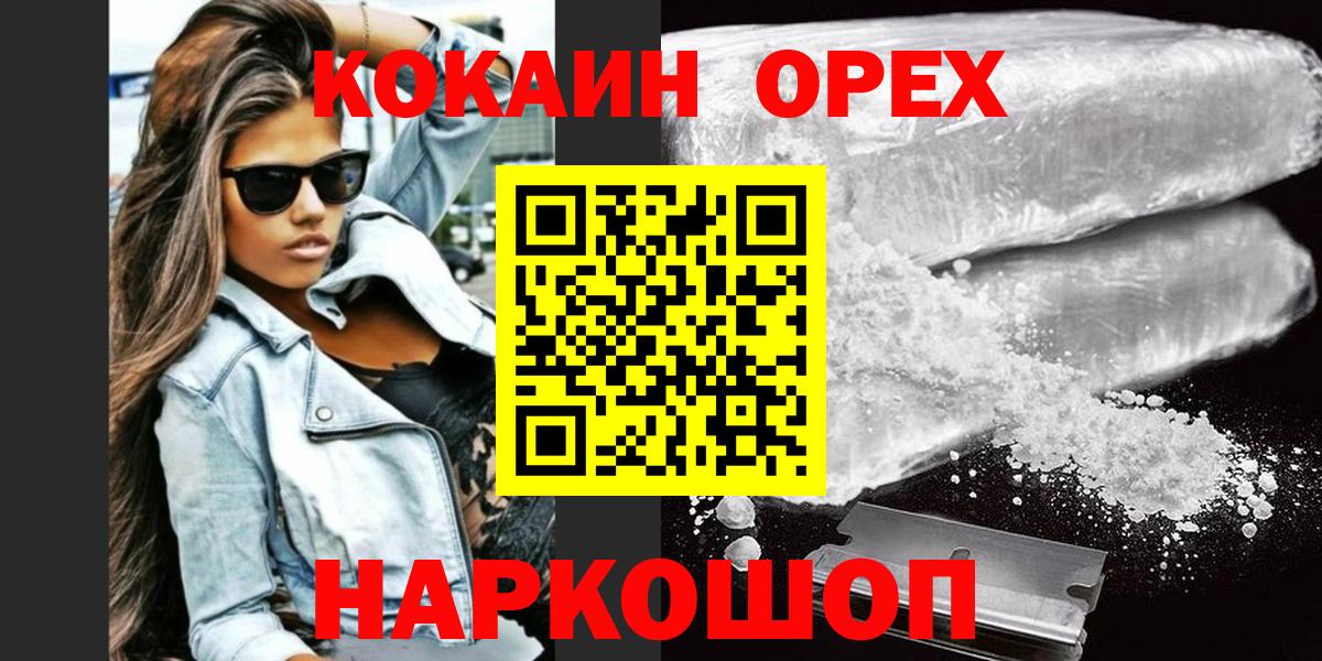 МЕФ   ГАШ  Кокаин  Майский  НБОМе  Канабис  Вход с VPN 