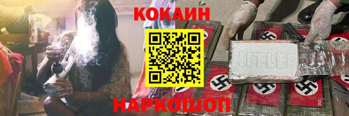 Cocaine Боливия  Вход с VPN  COCAIN  Майский 