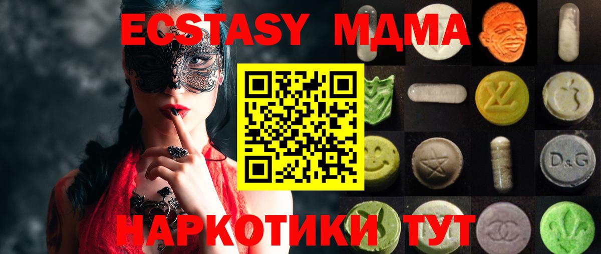 Ecstasy диски Майский