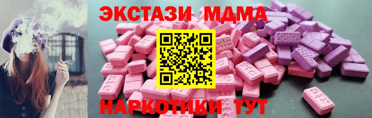 Ecstasy 280 MDMA  Экстази VHQ  Майский  Вход с VPN 