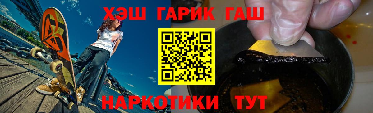 ГАШ Cannabis  ГАШИШ ice o lator  Майский  Вход с VPN 