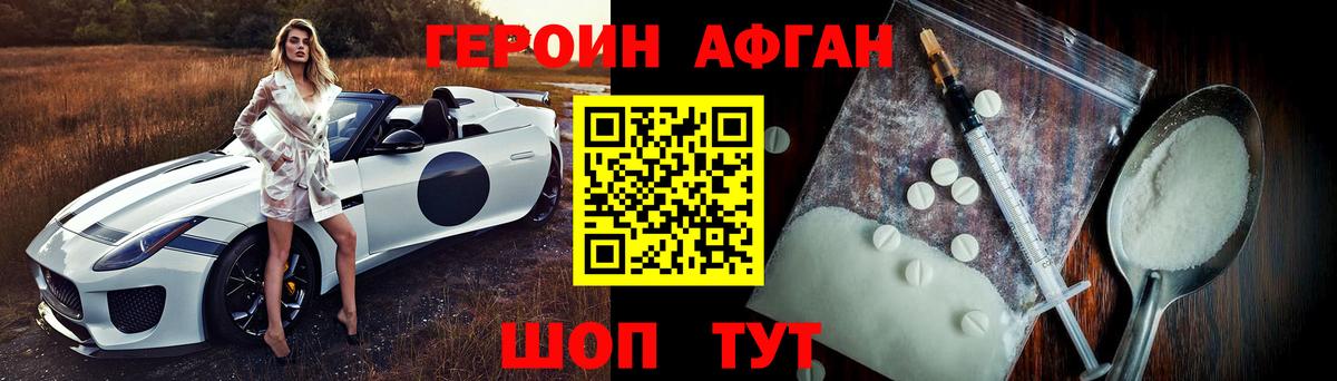 ГЕРОИН хмурый  Героин  Майский  Вход с VPN 