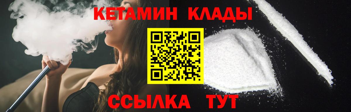 Кетамин ketamine  Вход с VPN  Кетамин VHQ  Майский 