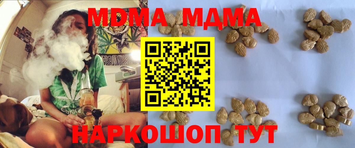 MDMA кристаллы Майский