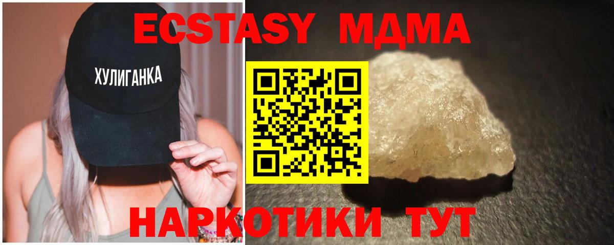MDMA VHQ  МДМА  Майский  Вход с VPN  МДМА молли 