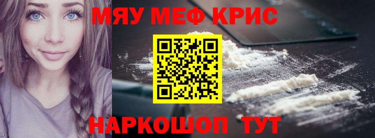 Мефедрон  Вход с VPN  Майский  МЕФ мука  Мефедрон 4 MMC 
