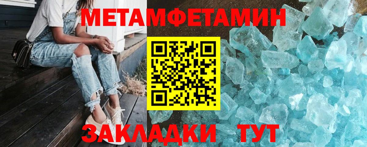 Майский  МЕТАМФЕТАМИН пудра  Метамфетамин  Вход с VPN  МЕТАМФЕТАМИН пудра 