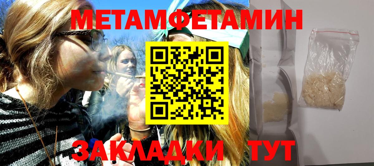 Первитин мет Майский