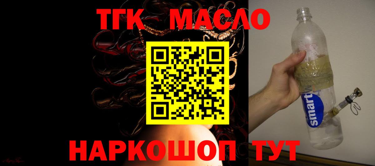 Дистиллят ТГК вейп с тгк  Вход с VPN  Майский 