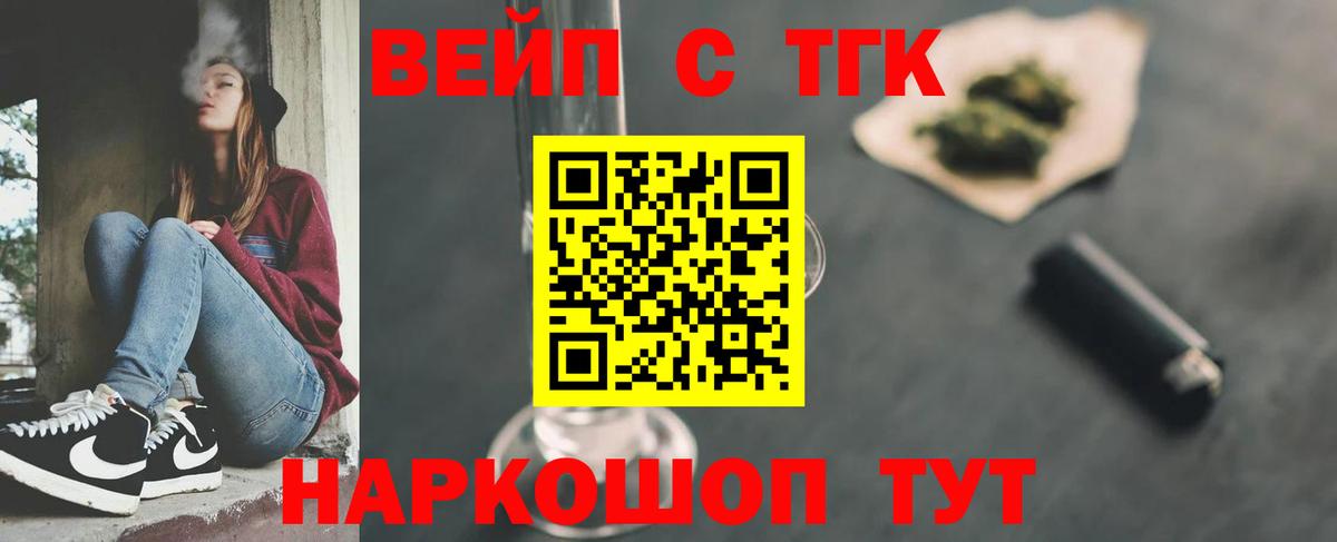 Дистиллят ТГК жижа Майский